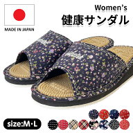 【8/4～8/11限定！エントリーでP10倍】 DORIAN ドリアン 健康サンダル レディース スリッパ 室内履き 婦…