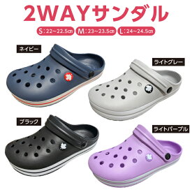 クロッグサンダル レディース 軽量 サンダル 2way サボサンダル バックバンド EVA 穴あきサンダル 無地 ブラック/ネイビー/ピンク/グレー S/M/L 8412