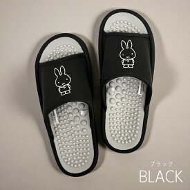 miffy ミッフィー ルームシューズ スリッパ 健康 ツボ押し EVA素材 軽量 クッション快適 前あき レディース 来客用 室内用 キャラクター 軽量 ブラック/グレー