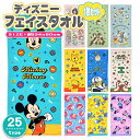 【Disney】 ディズニー キャラクター フェイスタオル タオル 2枚セット 2枚組 くまのプーさん トイストーリー ミッキーマウス ミニーマウス バズライトイヤー チップ＆デール ドナルドダック プリンセス スティッチ ラプンチェル 綿100％ 80-75×34cm