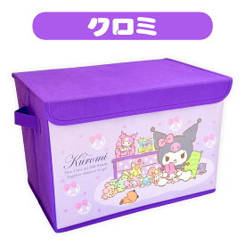 【Sanrio】 サンリオ キャラクター フタ付き 収納ボックス ストレージボックス BOX カラーボックス トイボックス ハンギョドン シナモロール クロミ SIZE:約W38×H26×D26cm