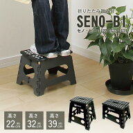 トレードワン SENO-BI セノビー 踏み台 折りたたみ ステップチェア 軽量 ブラック 耐荷重 100kg/150kg 22…