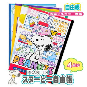 ySNOOPYz Xk[s[ LN^[ B5 m[g [ R 30 n 4pbN { wZ ʊw Vw w ct ۈ牀 v[g PEANUTS