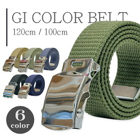 ガチャベルト GI カラーベルト 作業用ベルト 綿 国産 メンズ レディース 作業着 作業服 バックル ワークベルト 110cm 120cm ベージュ カーキ グリーン ブルー ネイビー ブラック