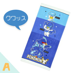 【POKEMON】 ポケモン キャラクター バスタオル タオル ニャオハ マスカーニャ ホゲータ ラウンドボーン クワッス ウェーニバル パーモット ピカチュウ レックウザ リザードン 綿100% 60×120cm