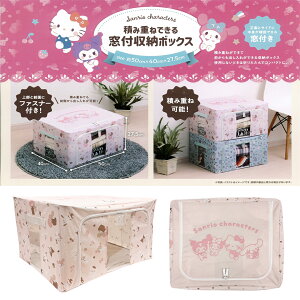 Sanrio TI [{bNX t ܂肽 ςݏd Xg[W{bNX LN^[ BOX e }CfB N~ nMh Vi[ |`bR n[LeB u[/s