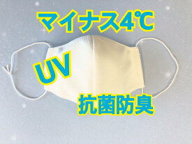 安心の日本製　冷感立体3Dひんやりマスク「極」1枚入り