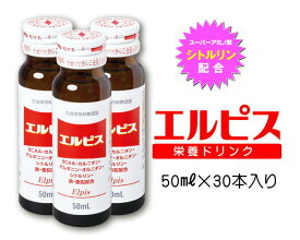 透析 栄養ドリンク 「エルピス」 30本入り 腎臓病 たんぱく質 介護食 お歳暮 カリウム 透析患者 減塩 たんぱく制限 塩分制限 透析食 腎臓病食 たんぱく調整 塩分調整 栄養補助食品 栄養補助食品 調整食 糖尿病 療養食 ギフト プレゼント