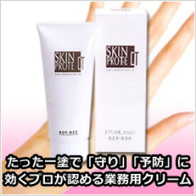 即出荷！きれいな手を維持し、手あれの防止に！メデッサスキンプロテクトクリーム