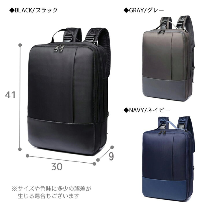 楽天市場 累計販売個数1800個 送料無料 スリーウェイ ビジネス バッグ 3way リュック サック メンズ スリーウェイ 黒 おすすめ 通勤 シンプル レディース 大容量 サイズ 防水 スクエア Pc l l 大型 ショルダー バック 人気 公式 エルプラス