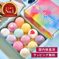 【65％OFF】【★ Relysia® バスボム【ラッピング無料】【365日あす楽】】【12個セット】 公式 レリシア …