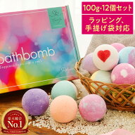 《2025年!楽天で1番売れたバスボム》 Relysia ® バスボム ■ 2026 母の日 におすすめ【365日あす楽】 公…