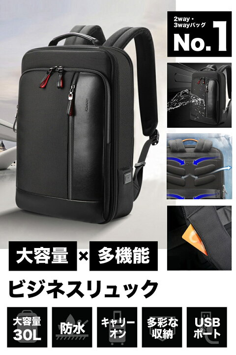 楽天市場】☆4.58 あす楽 ビジネス リュック メンズ 防水 通勤 通学 