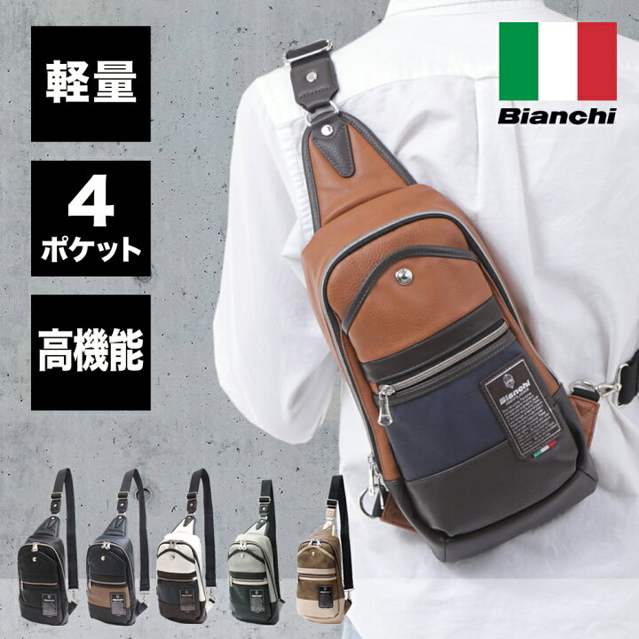 楽天市場 4 57圧倒的高レビュー Bianchi ビアンキ ボディバッグ Tbpi 02 公式 ボディーバッグ ワンショルダー バッグ バック 肩掛け 肩掛 ショルダーバッグ 斜めかけ 斜め掛け おしゃれ かっこいい メンズ レディース ブランド 斜めがけ 男性 大人 軽量 シンプル