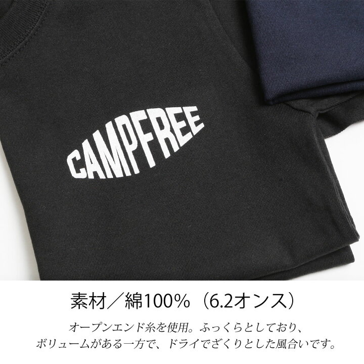 楽天市場 Campfree キャンプフリー プリントt 半袖 Tシャツ 胸プリント 姉妹 兄弟 お揃い ペア ペアルック キッズ ジュニア 男の子 女の子 かわいい 夏 ホワイト グレー ブラック ネイビー 白 灰色 黒 紺 90cm 100cm 110cm 1cm 130cm 140cm 150cm