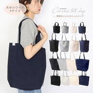 CAMPFREE キャンバストート トートバッグ サブバッグ ブランド 無地 A4 帆布 布 男女兼用 メンズ レディ…