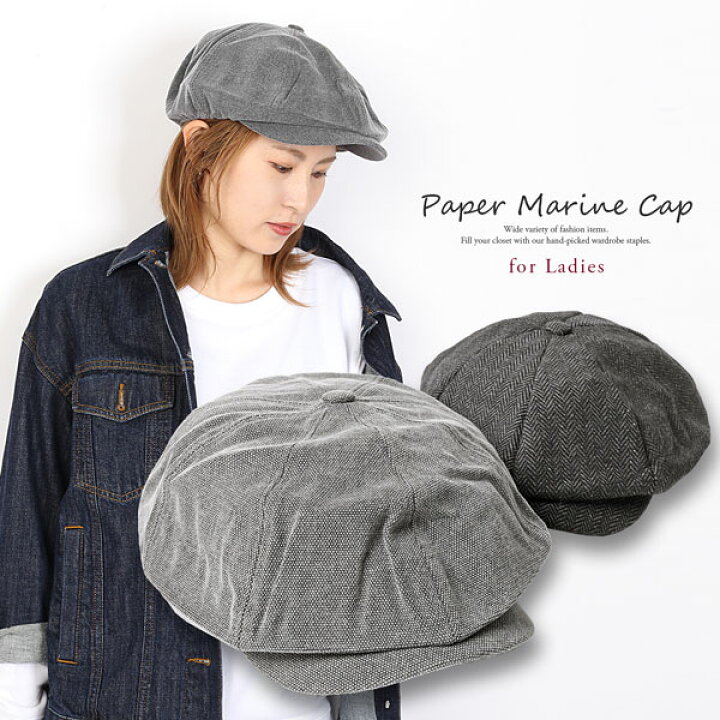 楽天市場 半額クーポン メール便 送料無料 コットン 8パネル ハンチング キャスケット レディース 無地 帽子 秋冬 Mha ワークキャップ アメカジ カジュアル ハンターキャスケット シンプル 綿 ピグメント ニュースボーイキャップ トレンド コットン キャップ 楽天市場 半額クーポン メール便 送料無料 コットン 8パネル ハンチング キャスケット レディース 無地 帽子 秋冬 Mha ワークキャップ アメカジ カジュアル ハンターキャスケット シンプル 綿 ピグメント ニュースボーイキャップ トレンド コットン キャップ