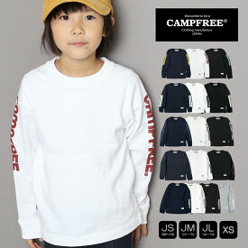 CAMPFREE キャンプフリー 長袖Tシャツ ロングスリーブ キッズ ジュニア 長袖 兄弟 お揃い ティーシャツ ティシャツ 綿100% 小学生 低学年 高学年 tシャツ 中学生 男子 春 秋 冬 長そで 姉妹 白 ホワイト コットンtシャツ ロゴTシャツ ホワイト 白 紺 黒 メール便 送料無料