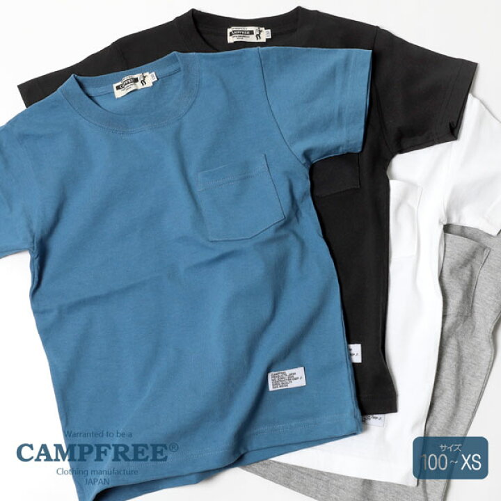 楽天市場 Campfree キャンプフリー Tシャツ 中学生 男子 Tシャツ ジュニア キッズ 半袖 ポケット付きtシャツ 男の子 女の子 春 夏 秋 ホワイト 白 ポケットtシャツ ティーシャツ ティシャツ 綿100 子供服 小学生 低学年 高学年 コットンtシャツ ロゴtシャツ メール便