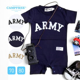 CAMPFREE キャンプフリー ARMY プリント ロンパース 半袖 半そで 兄弟 お揃い ベビー 兄弟 お揃い 綿100% 子供服 ベビー 姉妹 おそろい 白 コットン ロゴ 家族 親子コーデ カバーオール Tシャツ おしゃれ 春 夏 秋 ホワイト ネイビー 70cm 80cm メール便 送料無料