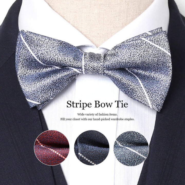 楽天市場 クーポンあり 蝶ネクタイ ネクタイ ストライプ柄 メンズ 紺 おしゃれ 冠婚葬祭 フォーマル 結婚式 紳士ネクタイ ボウタイ レジメンタル フォーマルネクタイ カジュアル ワイン ワインレッド ワイン ネイビー シルバー 全3色 メール便 送料無料 Mhastyle