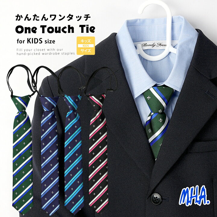 ワンタッチネクタイ キッズ ネクタイ 子供 ワンタッチ クレスト柄 クイックネクタイ ジュニア 簡単 おしゃれ 子供服 男の子 クイックタイ ジュニアネクタイ 誕生日プレゼント 簡単ネクタイ 子ども 入園式 入学式 卒園式 結婚式 発表会 七五三 紺 全4色 メール便 ... ワンタッチネクタイ キッズ ネクタイ ワンタッチ 子供 ジュニア ジュニアネクタイ 子供用 クイックネクタイ 冠婚葬祭 簡単 ストライプ おしゃれ 結婚式 発表会 入学式 卒業式 男の子 子供服 フォーマル 簡単ネクタイ 子ども 柄 学生 男子 メール便 送料無料 30075