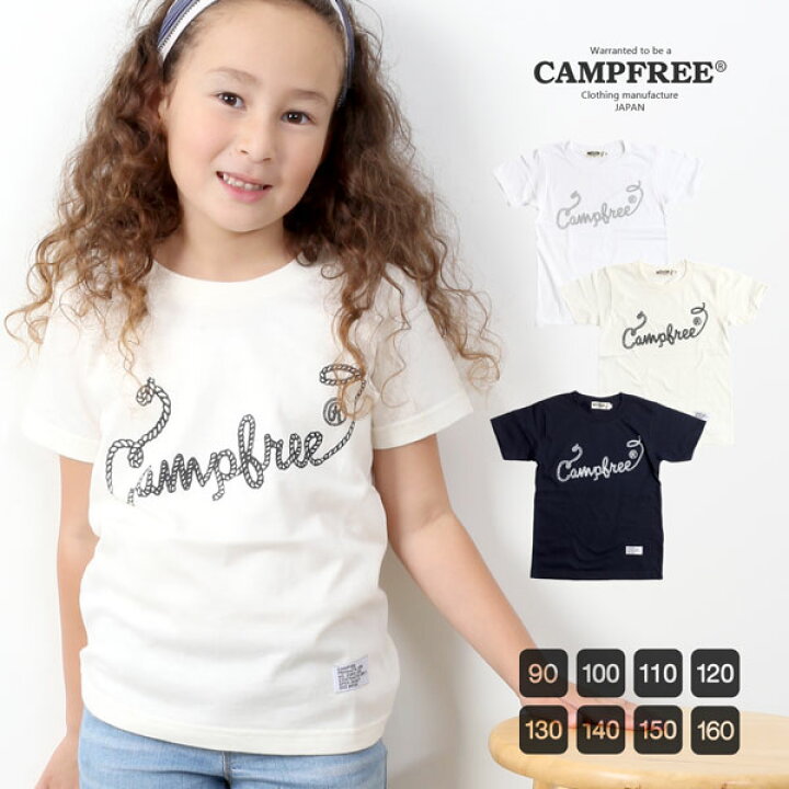 楽天市場 9 30限定 クーポンで全品6 Off Campfree キャンプフリー Tシャツ 半そで 半袖 ロゴtシャツ プリントtシャツ キッズ ジュニア 兄弟 お揃い ペアルック ペア 家族 友達 仲間 親子 ペアtシャツ リンク リンクコーデ パパ ママ 家族 親子コーデ ホワイト