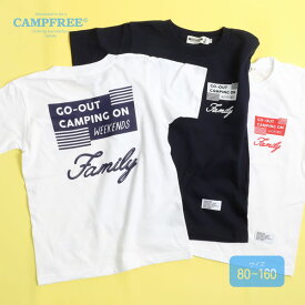 CAMPFREE キャンプフリー プリント Tシャツ 半袖 キッズ ジュニア こども ダンス スポーツ アウトドア 男の子 女の子 子供服 小学生 プリントt バックプリントtシャツ 兄弟 お揃い ペアルック ティーシャツ ティシャツ 綿100% 姉妹 おそろい メール便 送料無料