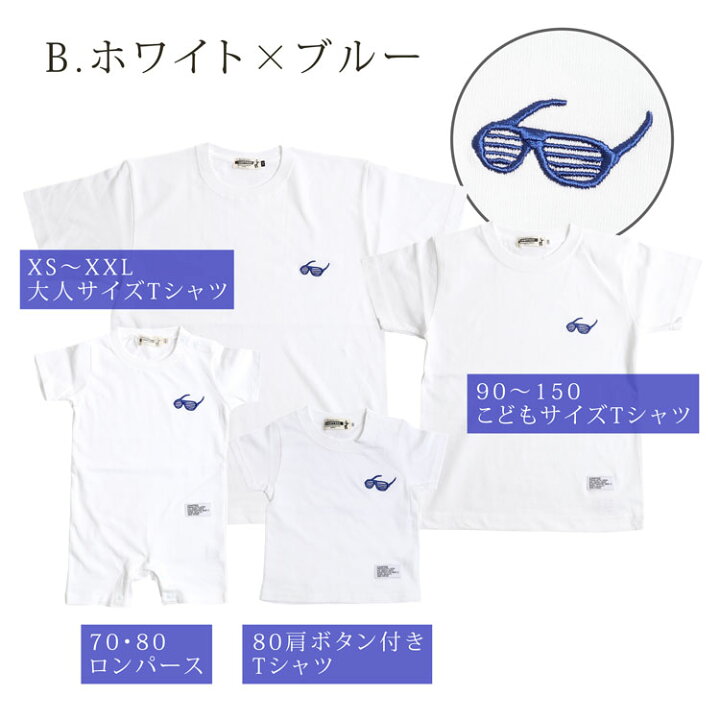 Campfree メガネ刺繍 ロンパース Tシャツ ベビー服 男の子 女の子 おしゃれ かわいい ベビー キッズ ジュニア 親子 兄弟 お揃い ペアルック お得な情報満載 Campfree メガネ刺繍 ロンパース Tシャツ ベビー服 男の子 女の子 おしゃれ かわいい ベビー キッズ ジュニア 親子 兄弟 お揃い ペアルック お得な情報満載