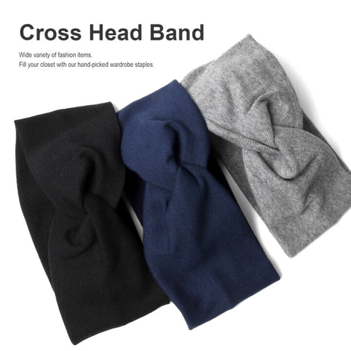 楽天市場 ヘアバンド レディース ターバン クロスデザイン オールシーズン 全3色 無地 お風呂上り リブ 伸びる ショートヘア 黒 紺色 灰色 ブラック ネイビー グレー 濃紺 伸縮 カチューシャ 洗顔 ヘッドバンド クロス りぼん リボン 太い 太め お出かけ ヘア メール便