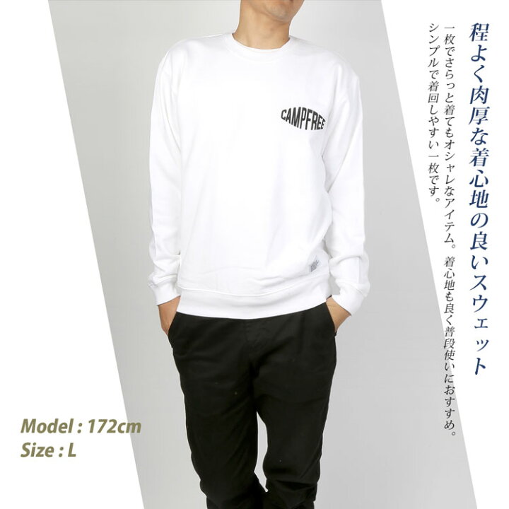 楽天市場 Campfree キャンプフリー スウェットトレーナー メンズ 兄弟 ペアルック お揃い おそろい スエット スウェット トレーナー ロゴ 胸プリント 親子 リンクコーデ 家族 パパ ママ 綿100 S M L Xl オシャレ おしゃれ 贈り物 服 白 黒 灰色 杢グレー S Xl