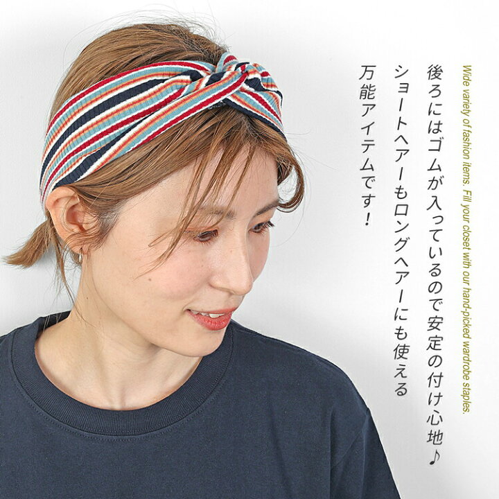 楽天市場 本日限定 クーポンで全品6 Off ヘアバンド レディース ターバン クロスデザイン マルチボーダー リブ ヘアーバンド ヘアターバン ヘアーターバン カチューム バンダナ ボーダー スポーツ 野外 アウトドア キャンプ お揃い 衣装 ダンス フェス ねじり