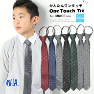 ワンタッチネクタイ 子供 ネクタイ ワンタッチ キッズ ジュニア クイックネクタイ ジュニアネクタイ 子供…