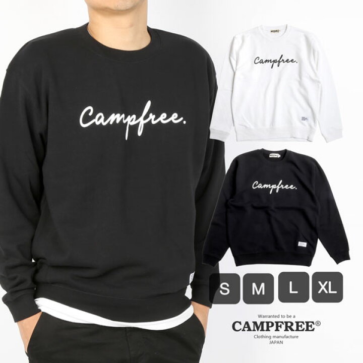 楽天市場 Campfree キャンプフリー クルーネック スウェット トレーナー スウェットトレーナー メンズ レディース ユニセックス S Xl 親子 お揃い 家族 パパ ママ 綿100 S M L Xl オシャレ おしゃれ リンクコーデ 贈り物 服 白 黒 灰色 杢グレー スエット ロゴ 送料無料