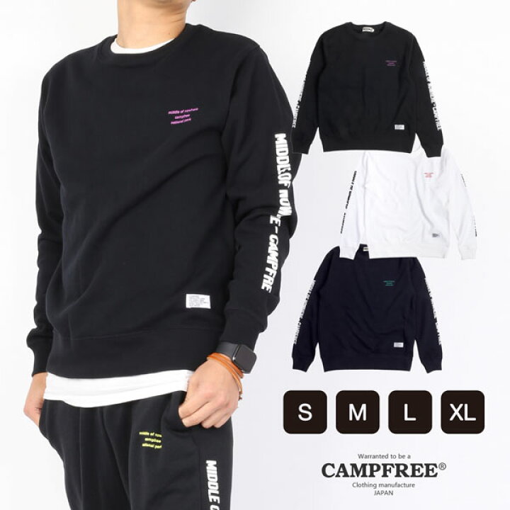楽天市場 Campfree キャンプフリー スウェットトレーナー メンズ レディース ユニセックス スウェット スエット トレーナー ライトウエイト 親子 兄弟 お揃い ペアルック ペアコーデ プリント 長袖 リンクコーデ 腕プリント 家族 親子リンク 大きいサイズ 春 秋 冬 上