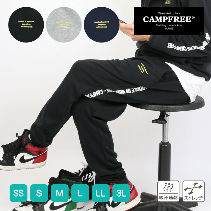楽天市場 スウェット パンツ 送料無料 Campfree ドライ ジャージ ズボン 7 7オンス Xs Xl メンズ ジュニア 吸水速乾 スエット 親子 兄弟 お揃い リンクコーデ ストレッチ スポーツ トレーニング ジム サッカー フットサル トレパン ズボン ずぼん 運動着