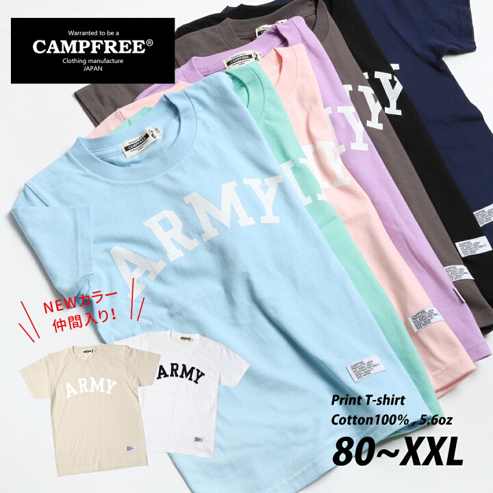 楽天市場 Campfree キャンプフリー Army Tシャツ 半袖 親子 お揃い ベビー キッズ ジュニア こども 大人 ユニセックス 兄弟 おそろい ペアルック ベビー服 男の子 女の子 おしゃれ Armyプリント メンズ レディース ペアtシャツ 綿100 コットン100 7色展開 メール便