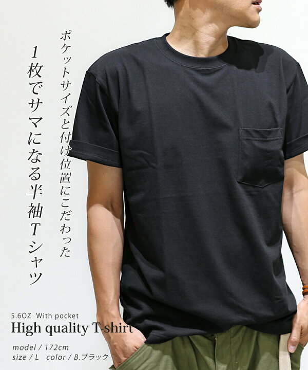 楽天市場】ポケットTシャツ メンズ ポケット付き ポケT 半袖 Tシャツ 