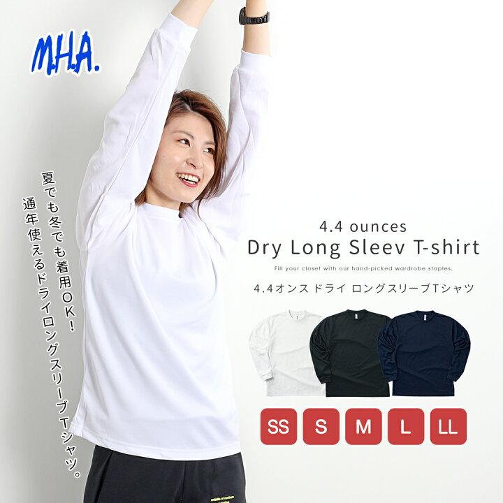 楽天市場 4 4オンス ドライｔシャツ ドライ アスレチック Tシャツ レディース ｔシャツ 長袖 メンズ ユニセックス スポーツ 無地 吸水 吸汗 即乾 レディス 女性 スポーツ ポリエステル ティシャツ ティーシャツ ドライティーシャツ スポーツティーシャツ ロングスリーブ