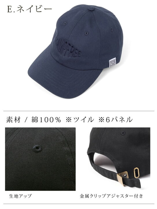 楽天市場】帽子 キャップ CAMPFREE 【メール便 送料無料】 刺繍入り 