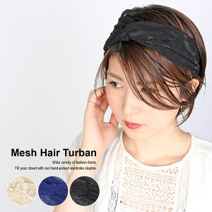 ヘアバンド デザインの人気商品 通販 価格比較 価格 Com