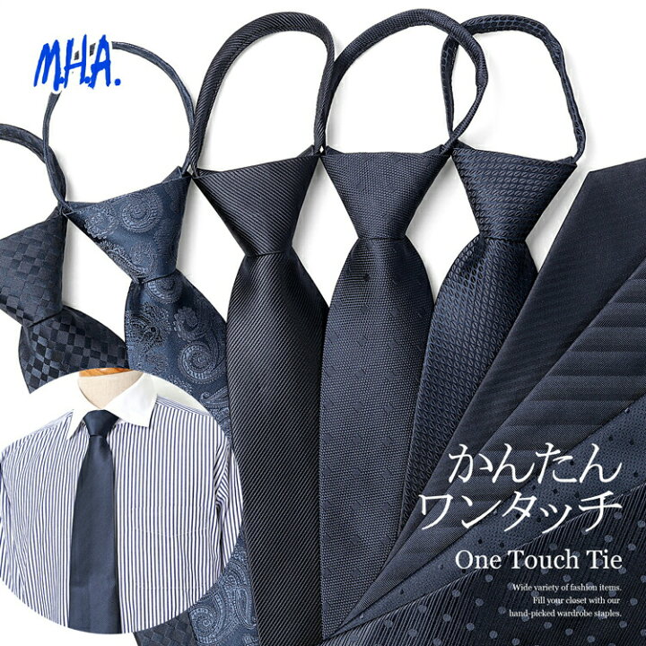 楽天市場 ポイント5倍 ネクタイ ワンタッチ クイックネクタイ ワンタッチネクタイ 無地 ドット柄 水玉 単色 簡単 おしゃれ 結ばない ジッパー 紳士 男性 プレゼント 就職活動 就活 リクルート 簡単ネクタイ 大人 メンズ ワンタッチ 成人式 学生 ネイビー 紺 紺色