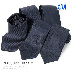 ネクタイ 無地 カラーネクタイペイズリー 無地ネクタイ メンズネクタイ ペイズリー柄ネクタイ 紳士 紳士ネクタイ 紳士用 おしゃれ オシャレ コン こん 濃紺 単色 濃紺ネクタイ ビジネス 就活 ネービー ネイビー 紺 剣先幅8cm