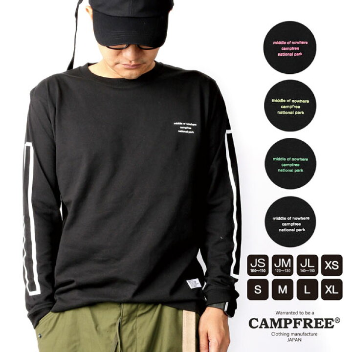楽天市場 ポイント5倍 54 オフ Campfree ロングスリーブ ロンt Tシャツ 腕プリント 長袖 Tシャツ 親子 お揃い ブラック 黒 こども 大人 兄弟 おそろい 家族 リンクコーデ キッズ ジュニア レディース メンズ ペアルック 中学生 男子 綿100 カットソー ロンティー