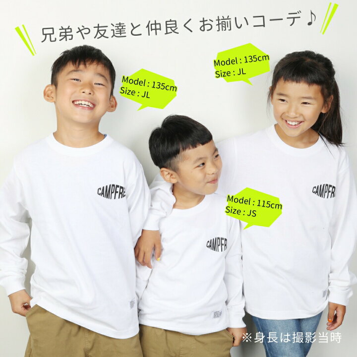 楽天市場 Campfree キャンプフリー 長袖tシャツ ワンポイント プリント ロングスリーブtシャツ メンズ レディース 兄弟 お揃い 姉妹 ペア 男の子 女の子 コーデ かわいい 子供服 小学生 子ども 綿100 ロゴtシャツ ペア メンズtシャツ アメカジ 親子ペアルック メール便