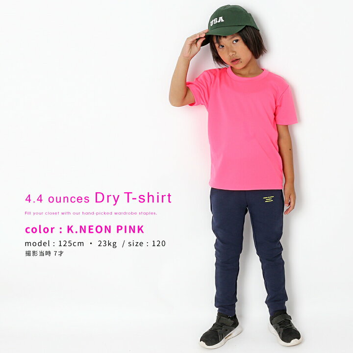 キッズ 速乾 Tシャツ ドライTシャツ 4.4オンス ドライ アスレチック 半袖 スポーツ 無地 吸水 吸汗 即乾 ポリエステル ティシャツ ティーシャツ ドライティーシャツ スポーツティーシャツ 吸水速乾 子供 子ども 夏 夏用 汗 ジュニア ボーイズ ガールズ メール ... (K)キッズフロント切り替え半袖Tシャツ・カットソーB