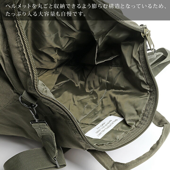 楽天市場】バッグ ヘルメットバッグ ショルダーストラップ付 米軍 