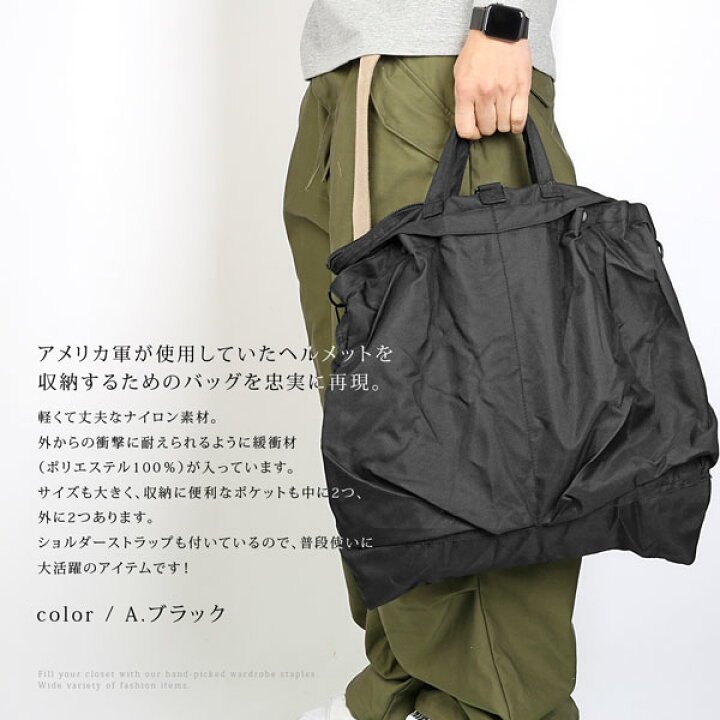 楽天市場】バッグ ヘルメットバッグ ショルダーストラップ付き （米軍 