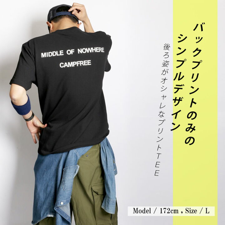 楽天市場 Tシャツ メンズ メール便 送料無料 Campfree バックプリント 半袖 大人サイズのみ レディース ユニセックス 夏 半そで 綿100 コットンtシャツ 大きいサイズ ロゴt カットソー メンズtシャツ おしゃれ ロゴtシャツ ティーシャツ ティシャツ