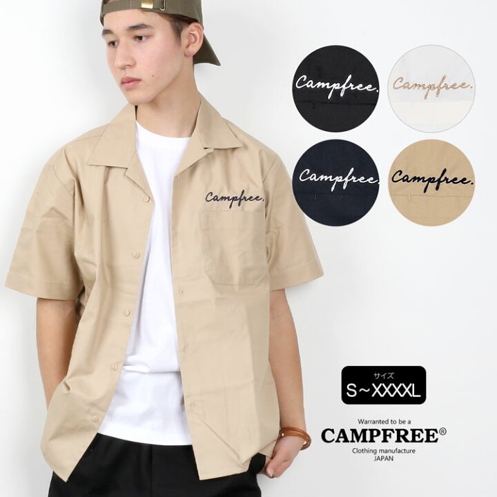 楽天市場 メール便 送料無料 Campfree 刺しゅう入り 開襟シャツ オープンカラー シャツ ユニセックス メンズ レディース 半袖シャツ 半袖 刺繍 アメカジ カジュアルシャツ ブラウス 羽織 春服 春 夏 夏服 モード 黒 紺 白 ワークシャツ アウトドア キャンプフリー 楽天市場 メール便 送料無料 Campfree 刺しゅう入り 開襟シャツ オープンカラー シャツ ユニセックス メンズ レディース 半袖シャツ 半袖 刺繍 アメカジ カジュアルシャツ ブラウス 羽織 春服 春 夏 夏服 モード 黒 紺 白 ワークシャツ アウトドア キャンプフリー